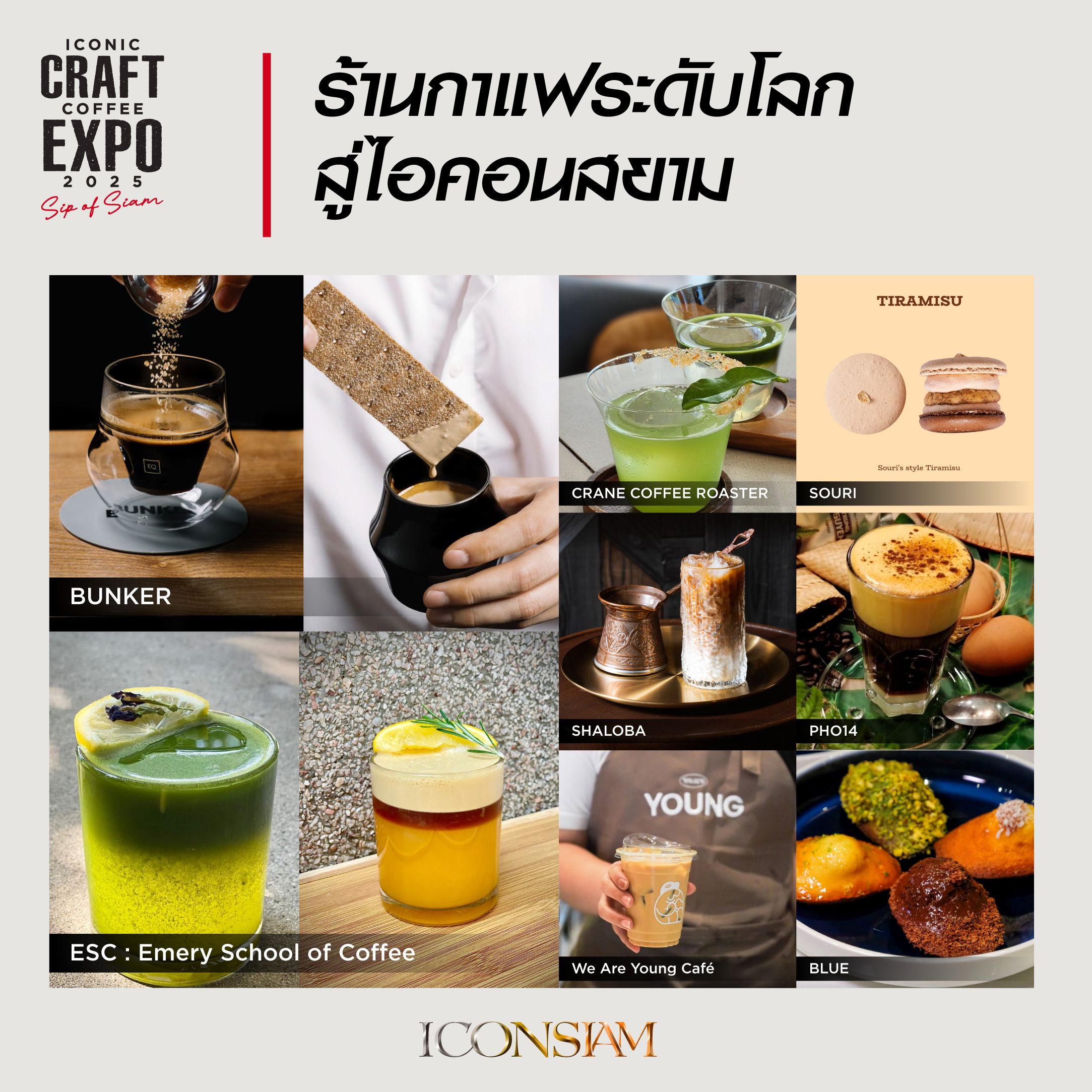 Coffee EXPO25_Online Album_FB-3.jpg